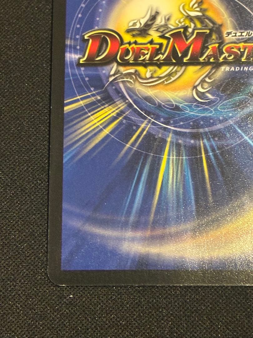 【デュエマ】偽りの王ヴィルヘルム プロモ CS