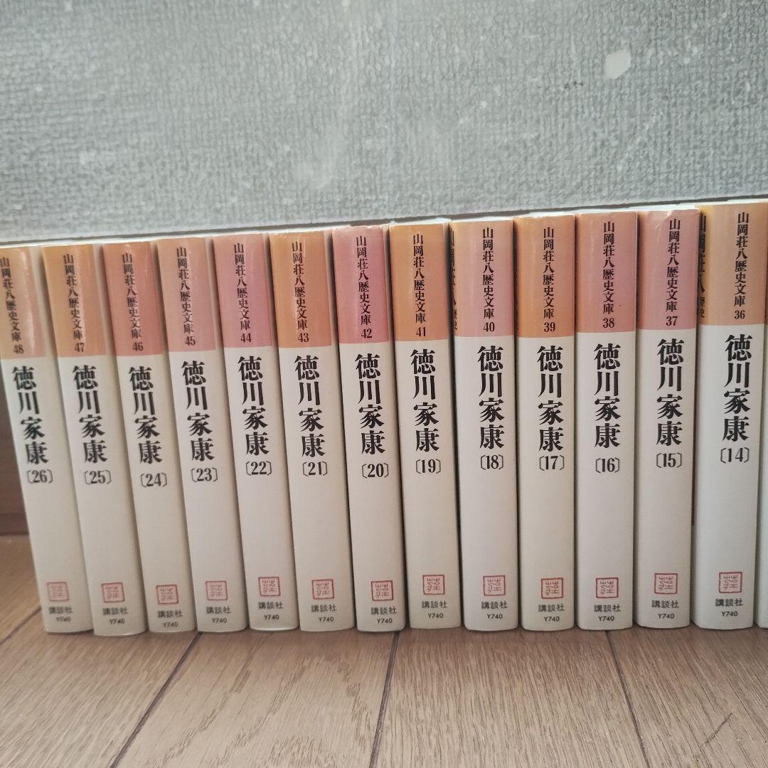 徳川家康　1〜26全巻セット