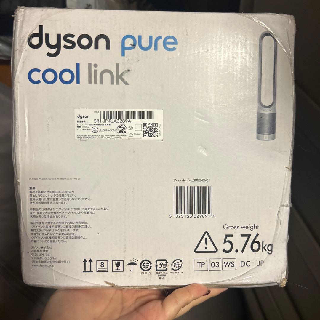 Dyson Pure Cool Link 冷風機