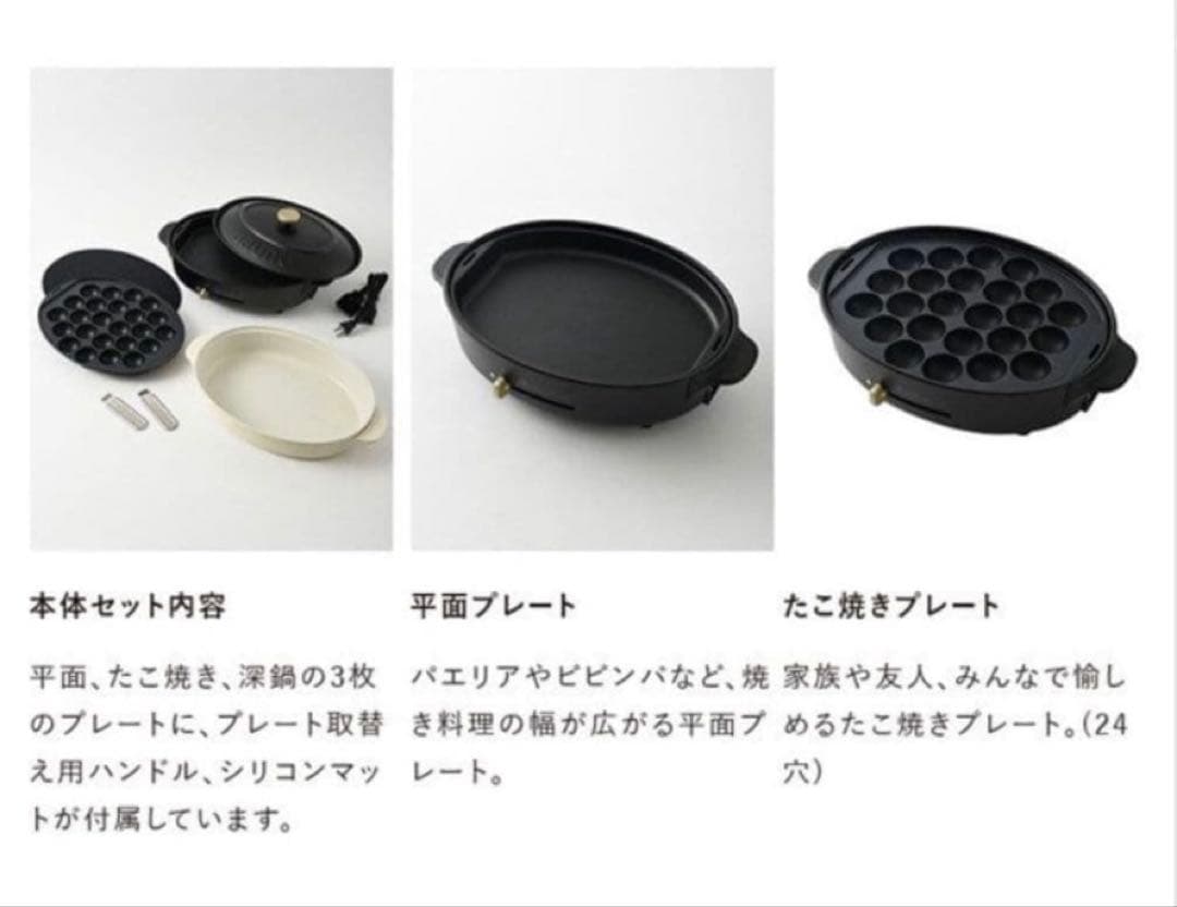 【週末値下】BRUNO オーバルホットプレート　新品未使用 グレージュ