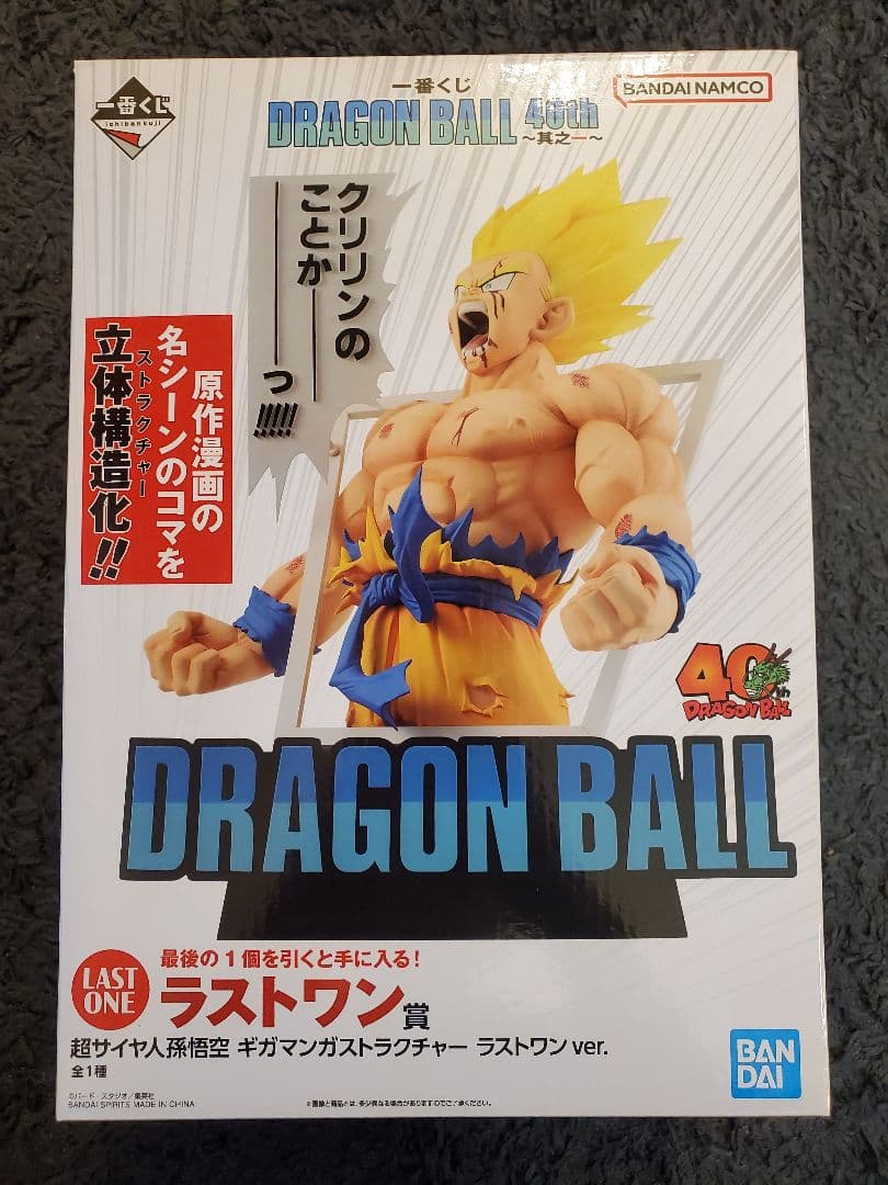 一番くじ ドラゴンボール 40周年 40th ラストワン賞 超サイヤ人孫悟空