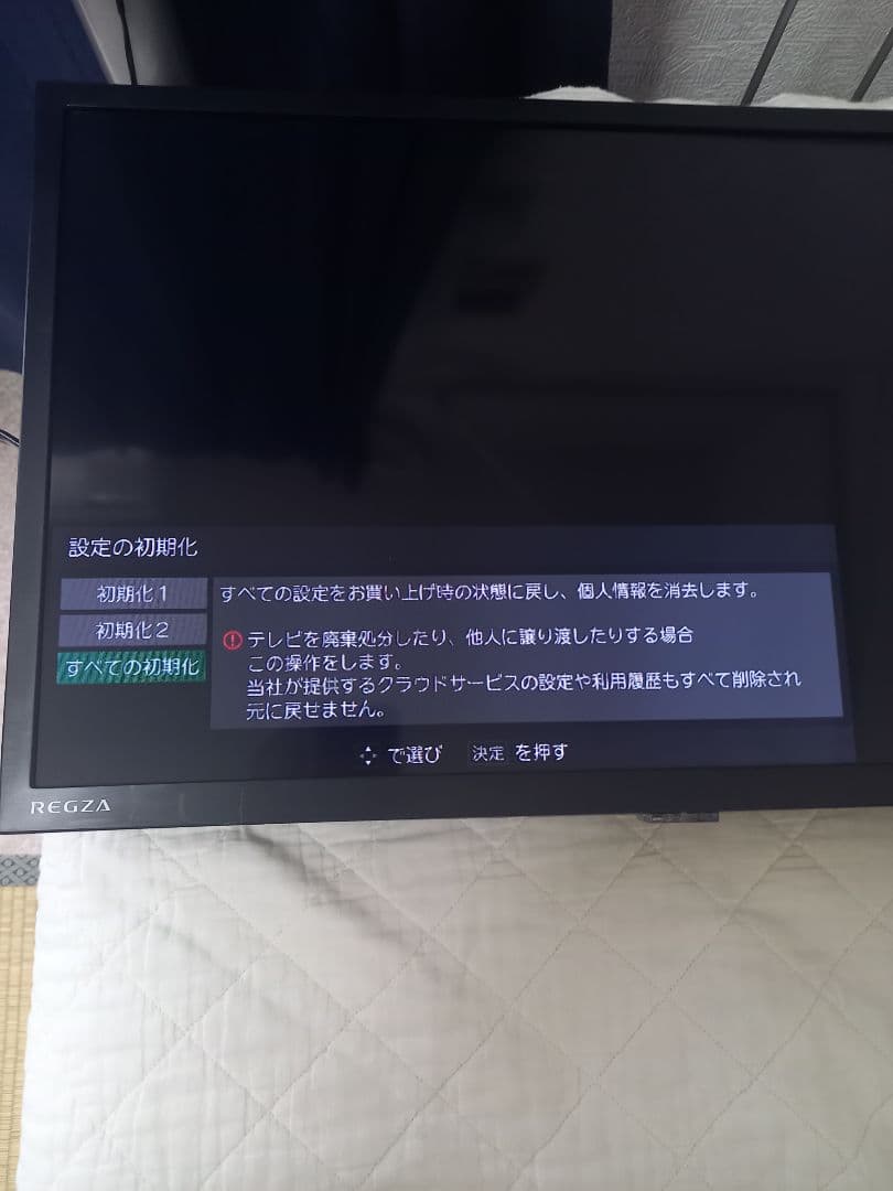 TOSHIBA東芝REGZAレグザ液晶テレビ　24V35N　2024年型