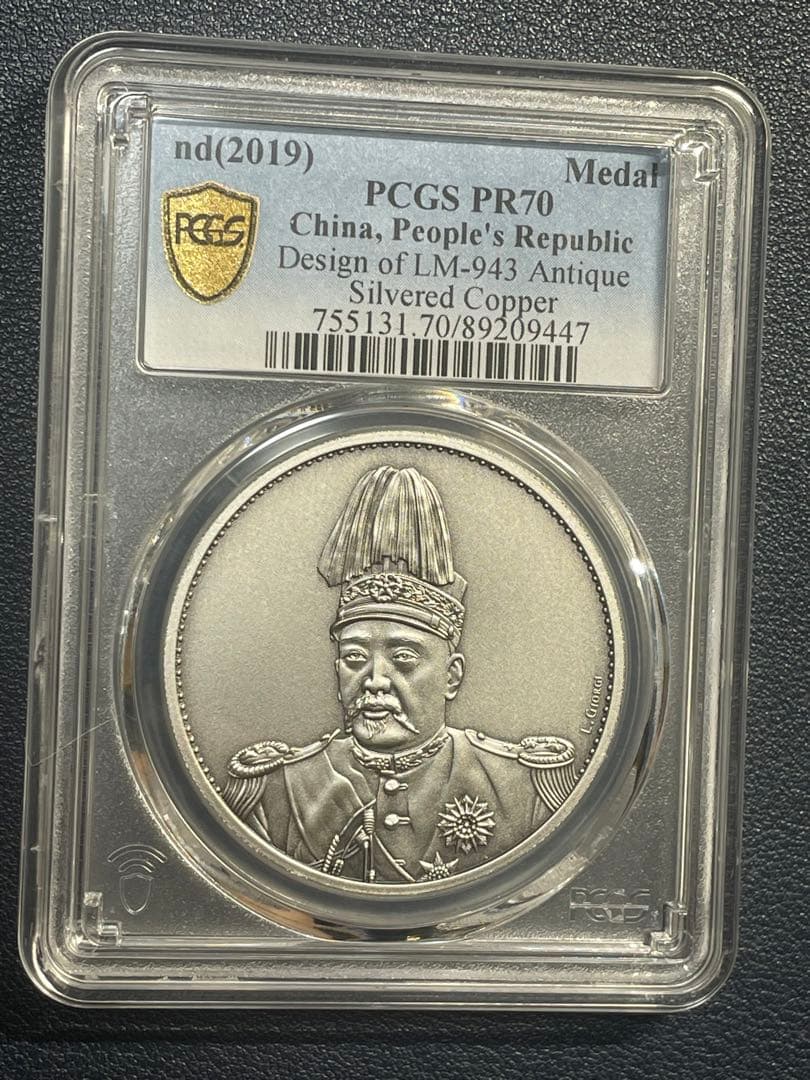 PCGS鑑定済　中華硬貨　中華帝国大統領記念硬貨　洪憲紀元　最高グレードPR70