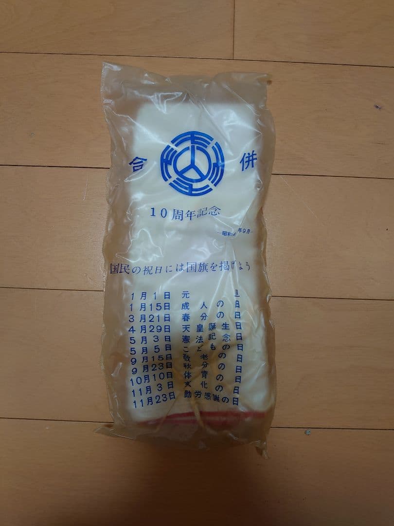 【日本国旗と収納木箱(国旗奉安庫)セット ＆ オマケ付き】