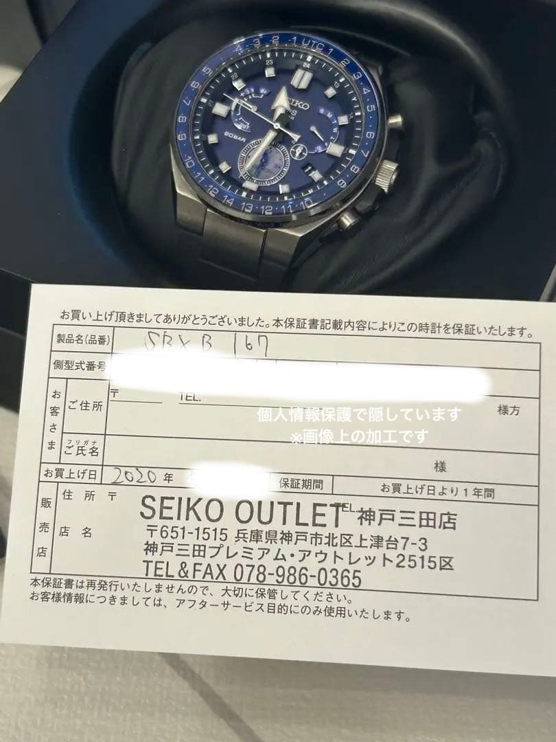 【極美品】セイコー アストロン SBXB167 SEIKO ASTRON ラバー