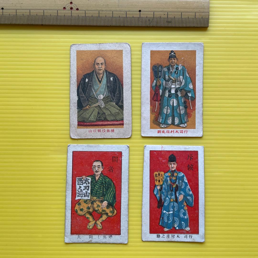 角メンコ　相撲　行司　呼び出し　４枚　めんこ　面子