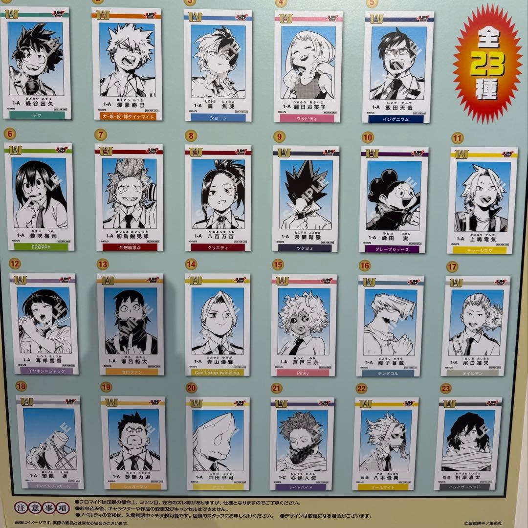 ジャンプショップ ヒロアカフェア ミニブロマイド 全23種セット 台紙付き