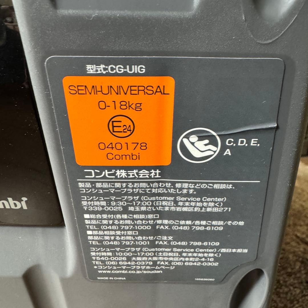 コンビ チャイルドシート クルムーヴスマートisofixエッグショック 極綺麗