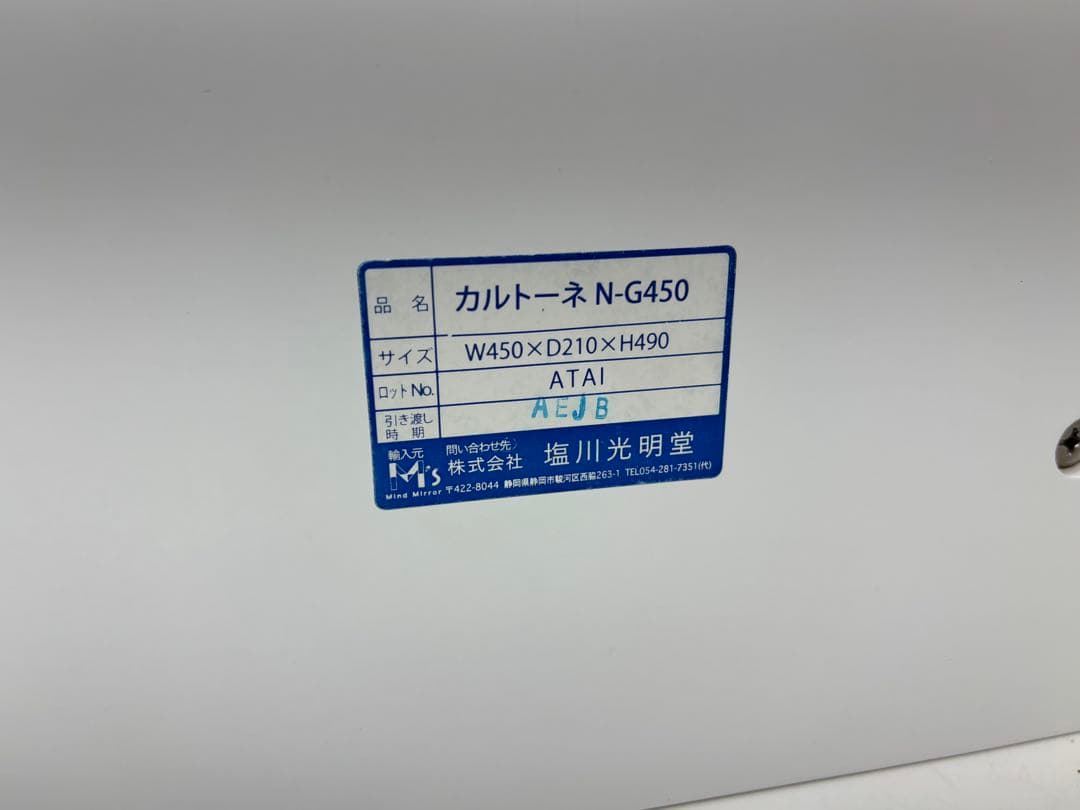 コレクションケース 飾り棚 ガラスケース カルトーネ N-G450 塩川光明堂