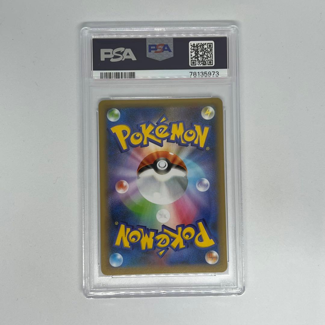 MレックウザEX: プロモ[S8a-P 024/025] 25th PSA10