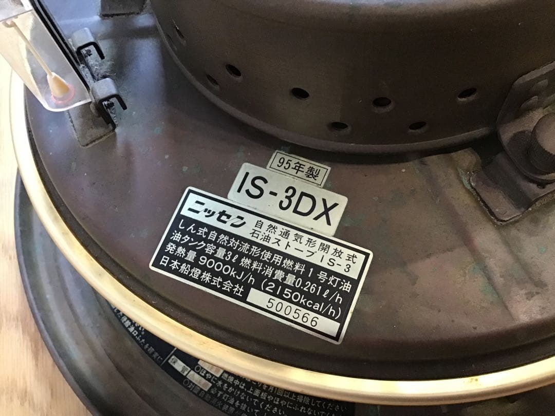 ニッセン　フリージア