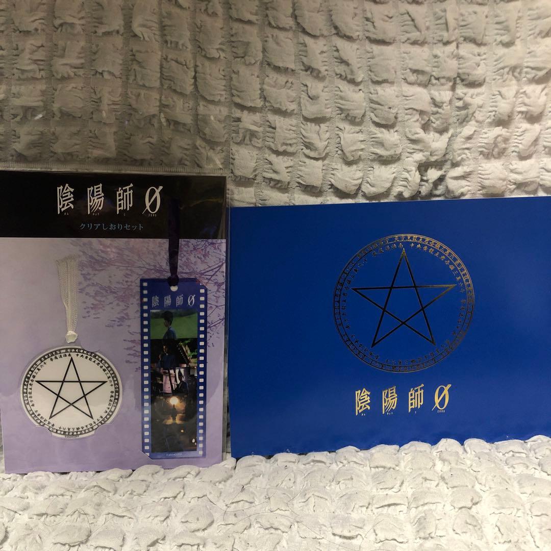 陰陽師0 山﨑賢人　グッズ