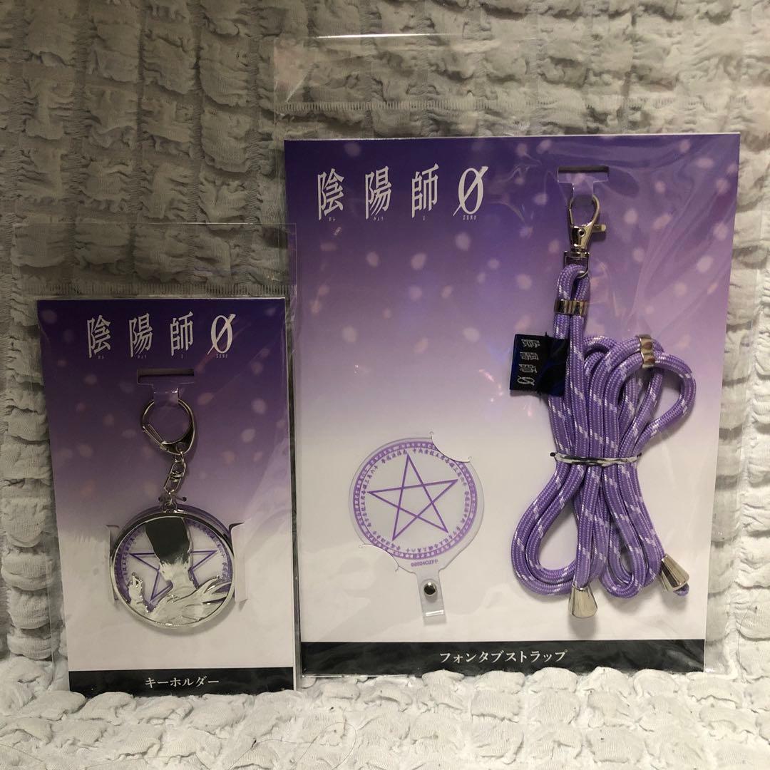 陰陽師0 山﨑賢人　グッズ