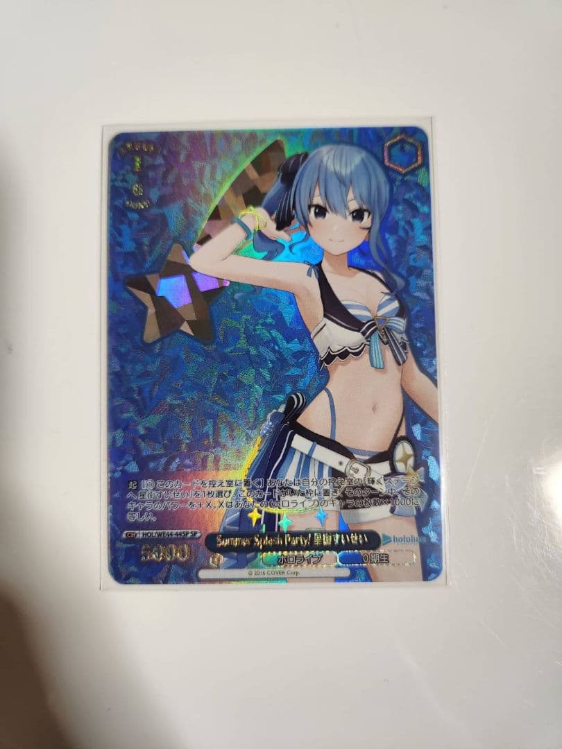 ホロライブヴァイスシュヴァルツ星街すいせい