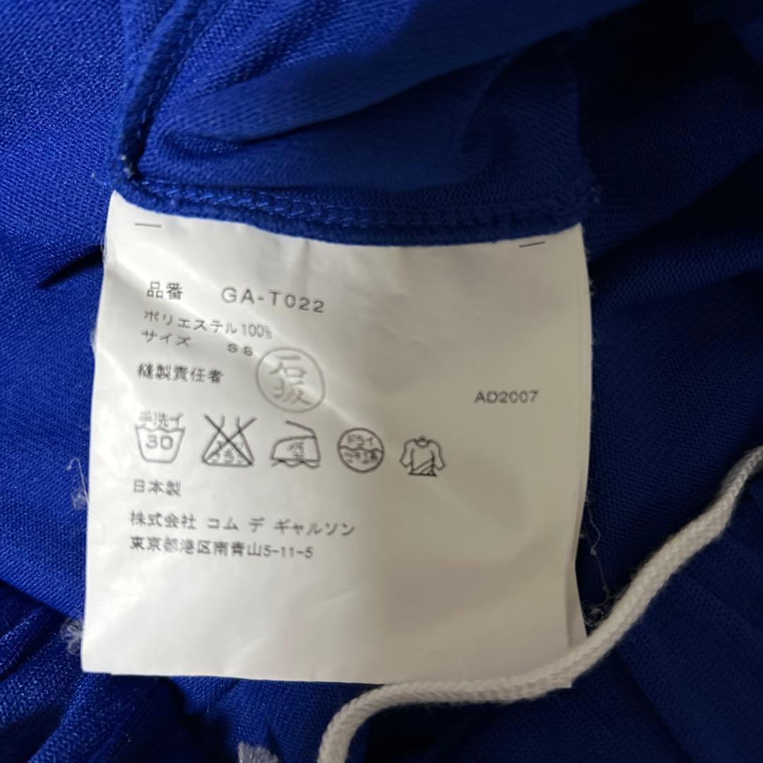 コムデギャルソン　サルエルパンツ