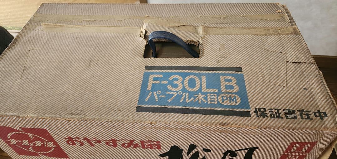 昭和レトロ　レア！ 稼働品　National 扇風機 F-30LB 　松風