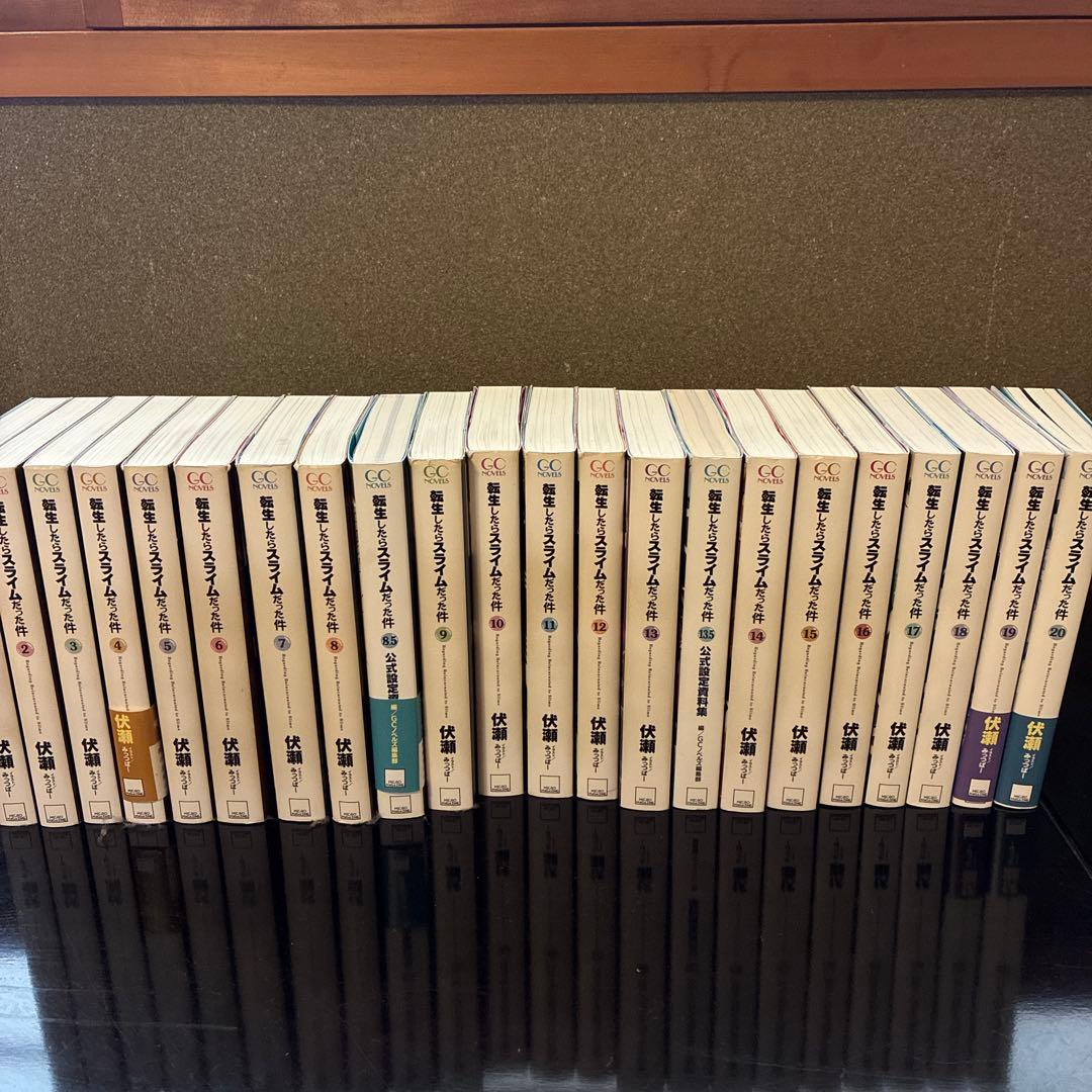 転生したらスライムだった件 ライトノベル 1巻〜20巻+公式設定資料