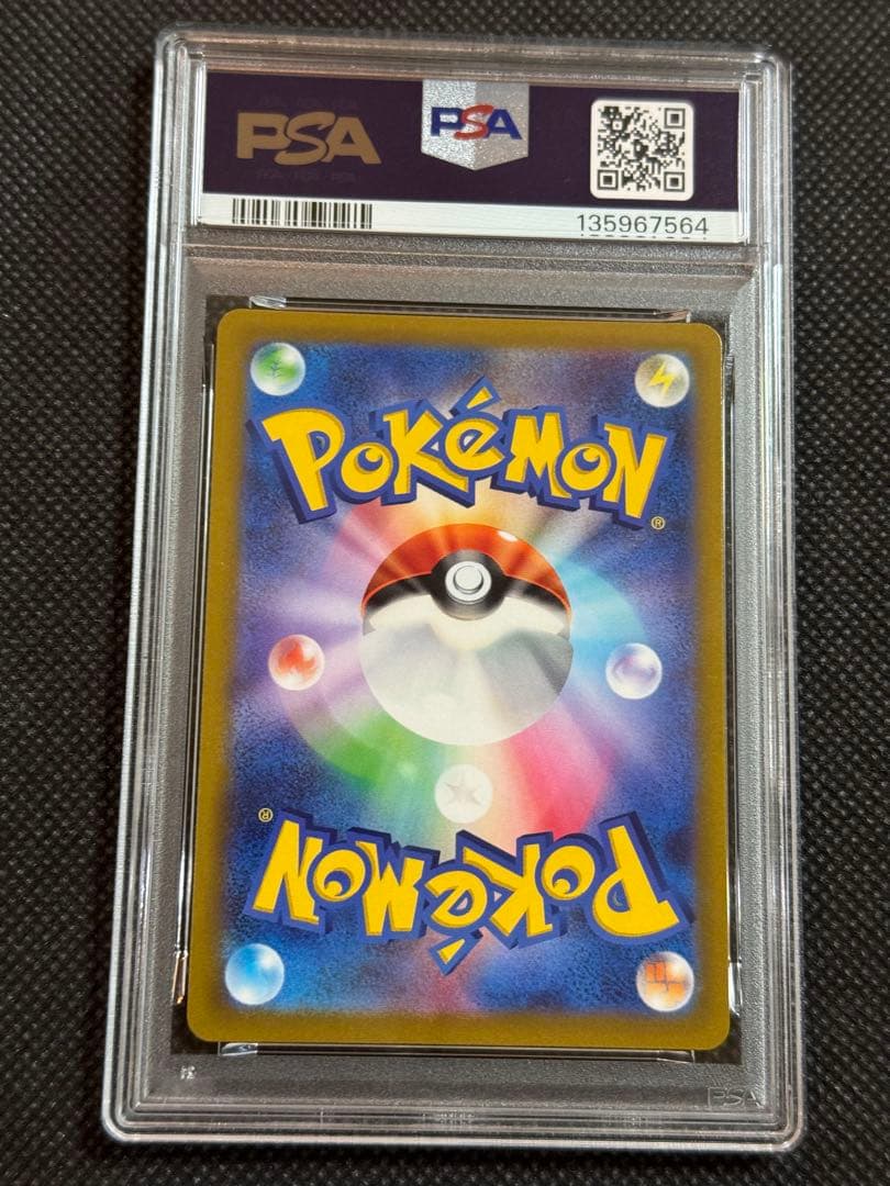 ピカチュウ スカバイ プロモ psa10