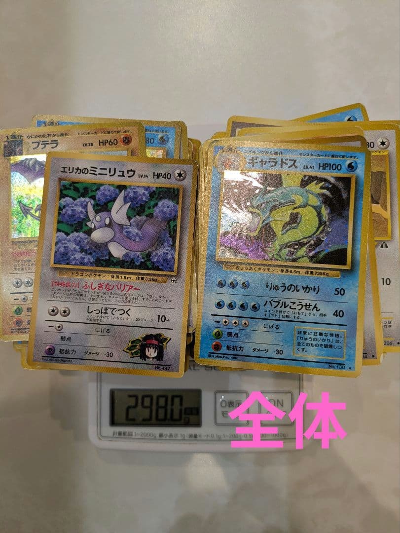大処分！旧裏ポケモンカード大量298g（200枚程度）まとめ売り！キラ＆レアも