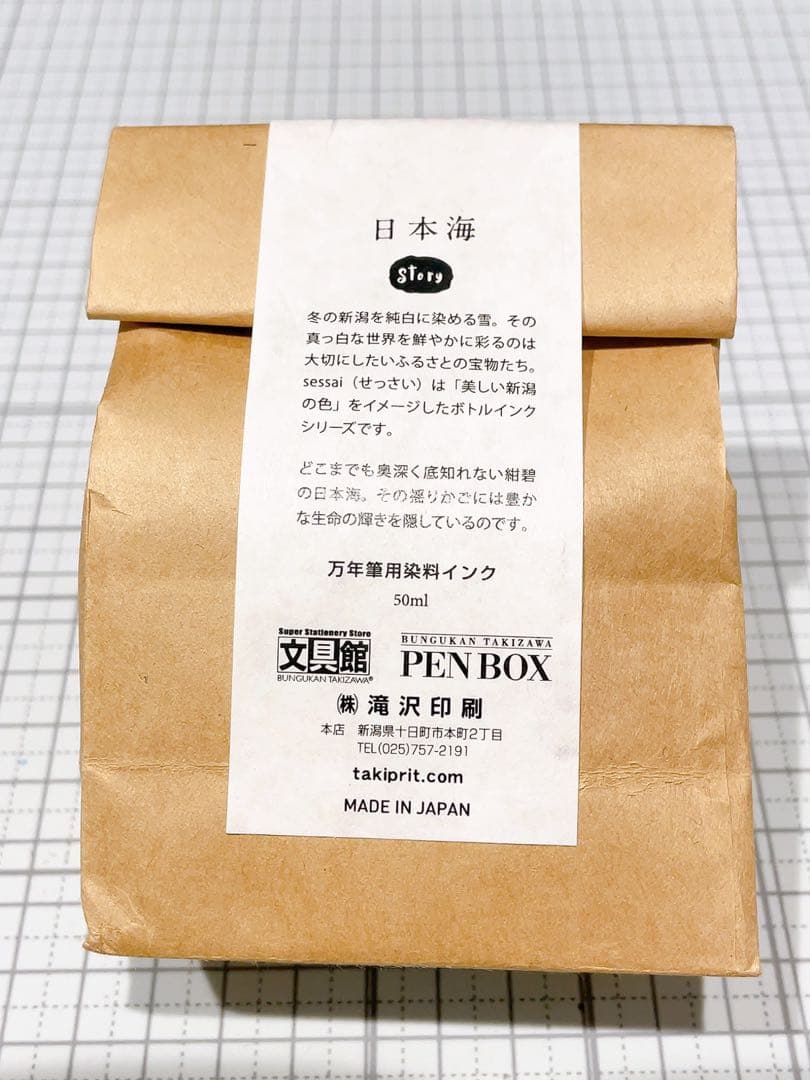 s*o様 【バラ売り可】Tono&Lims 文具館タキザワ インク まとめ売り