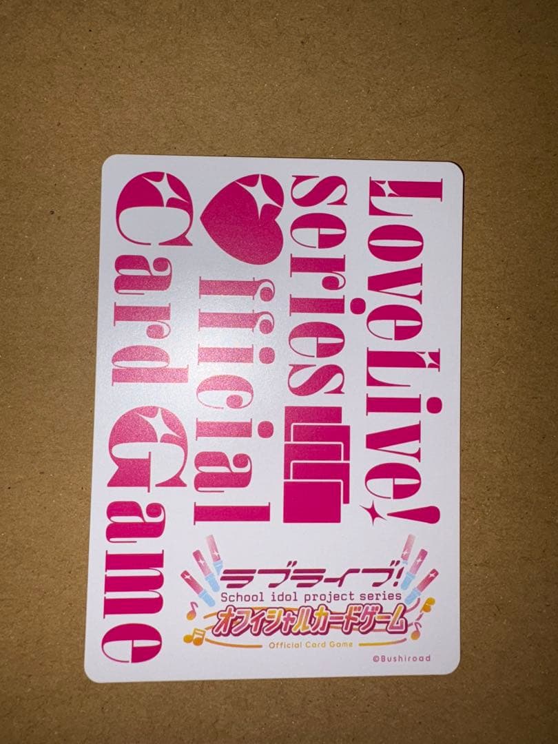 ラブライブ！ 上原歩夢　LLE ラブカ②