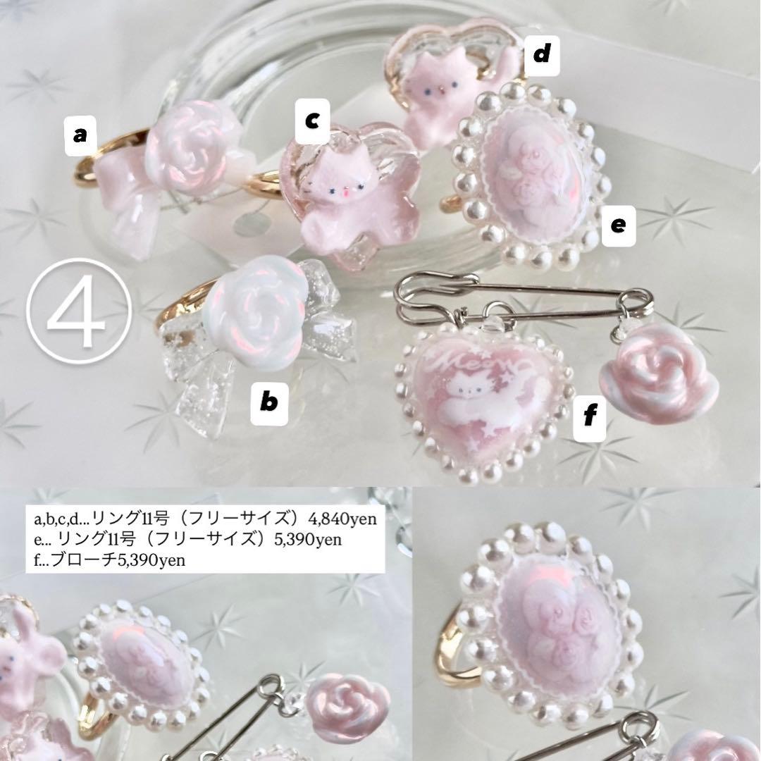 ★④-fと⑤-bのセット