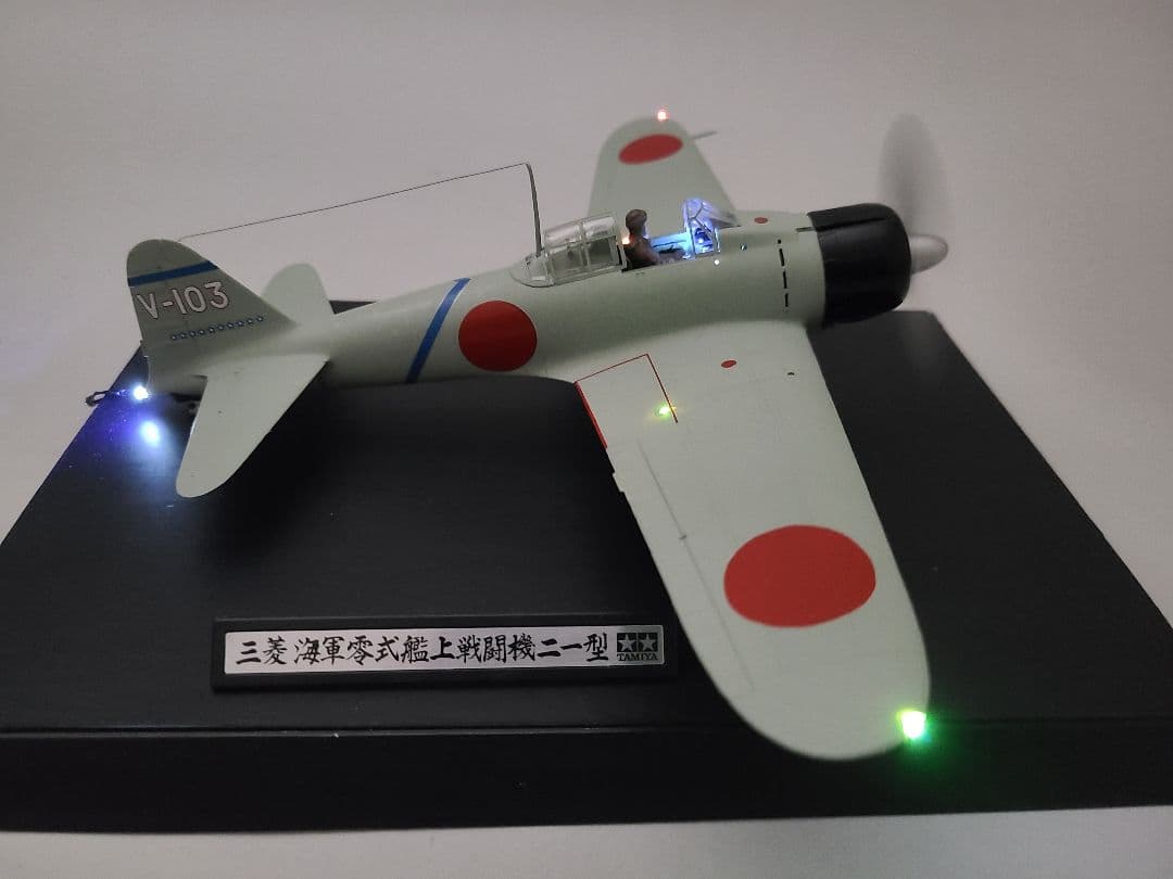 零式艦上戦闘機21型 リアルモーターライズ完成品 タミヤ1/48