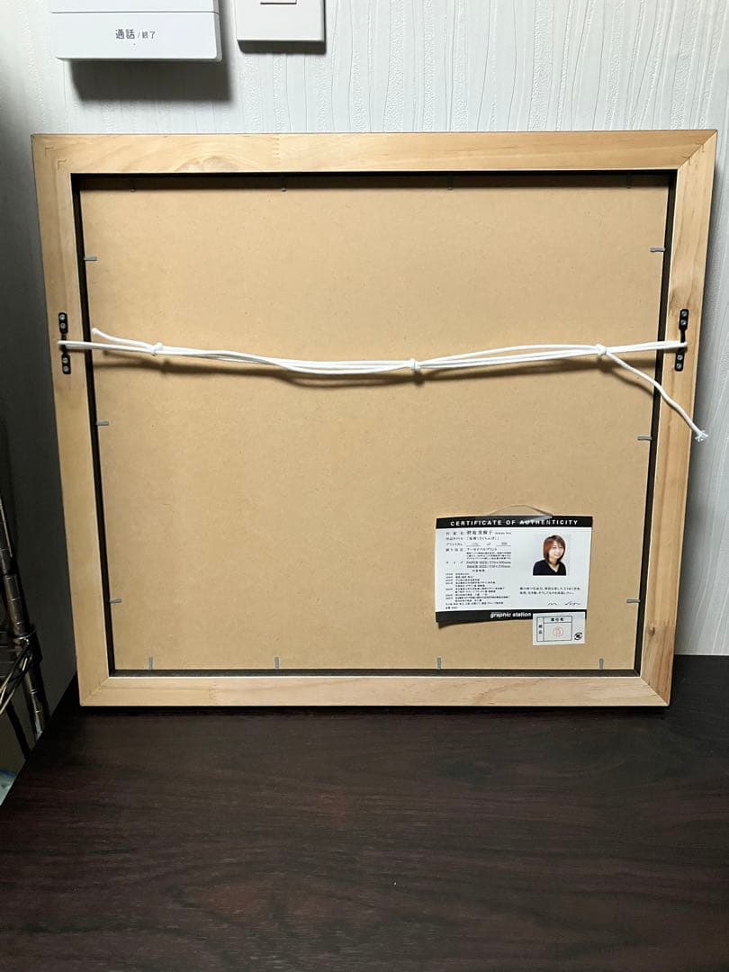 絵画　絵　古美術　新品　野地美樹子　桜桃　美術品　骨董品　古物