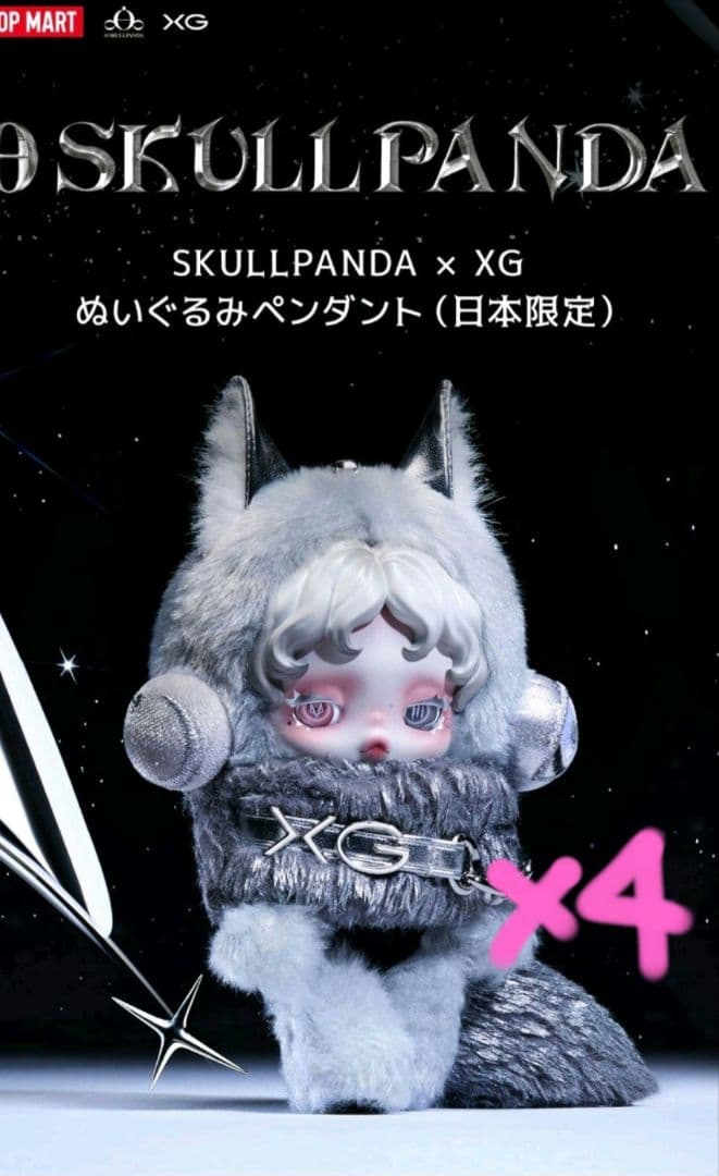 日本限定♡値下げ不可。SKULLPANDA x XG ぬいぐるみ 4体セット♡