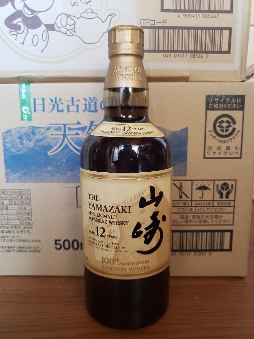 SUNTORYウイスキー山崎12年　2本セット
