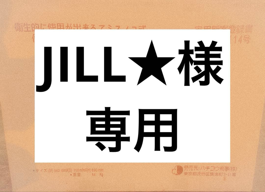 新品未使用　ハチコウ　ステンレスケージ　小型犬　SSL-SOP Ｌサイズ