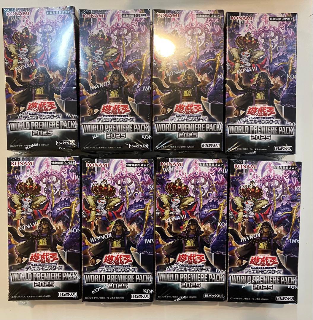 遊戯王　ワールドプレミアムパック2025 新品未開封シュリンク付き8box