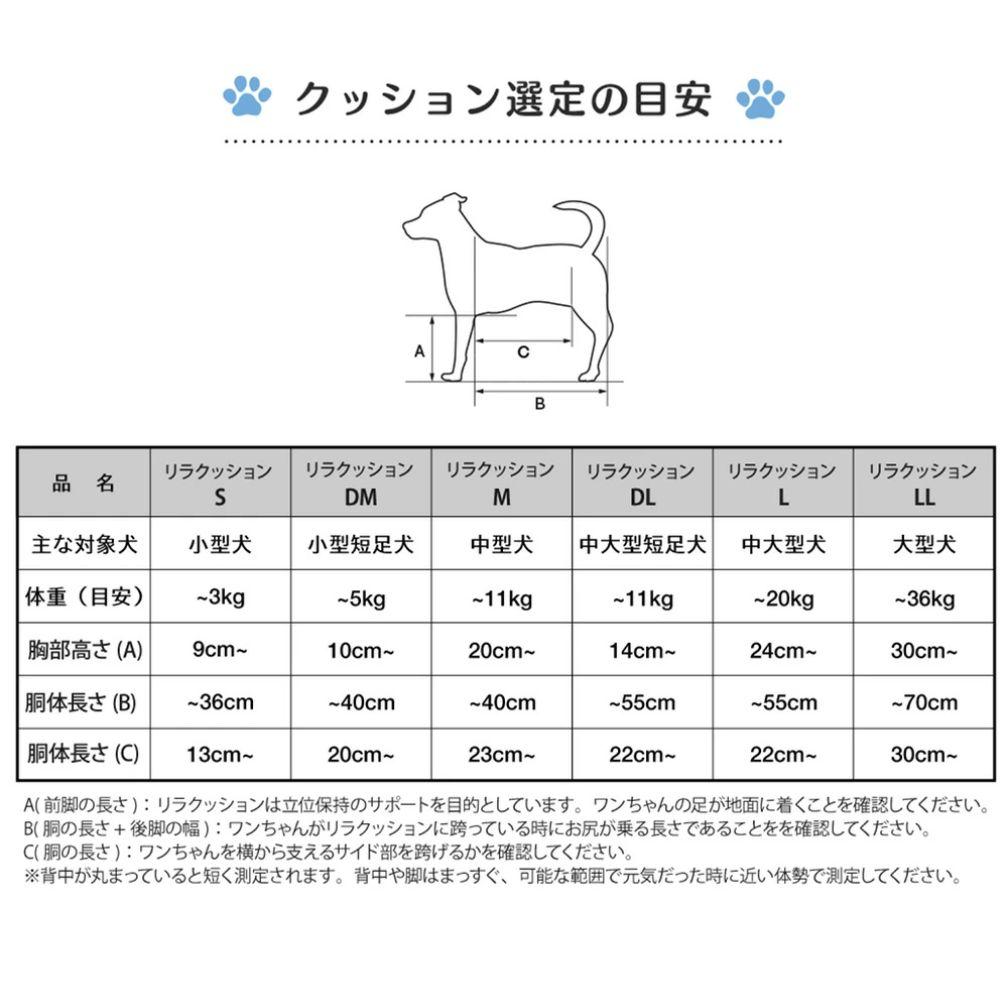 【ほぼ未使用】OneAid リラクッション M ベージュ シニア犬 老犬介護