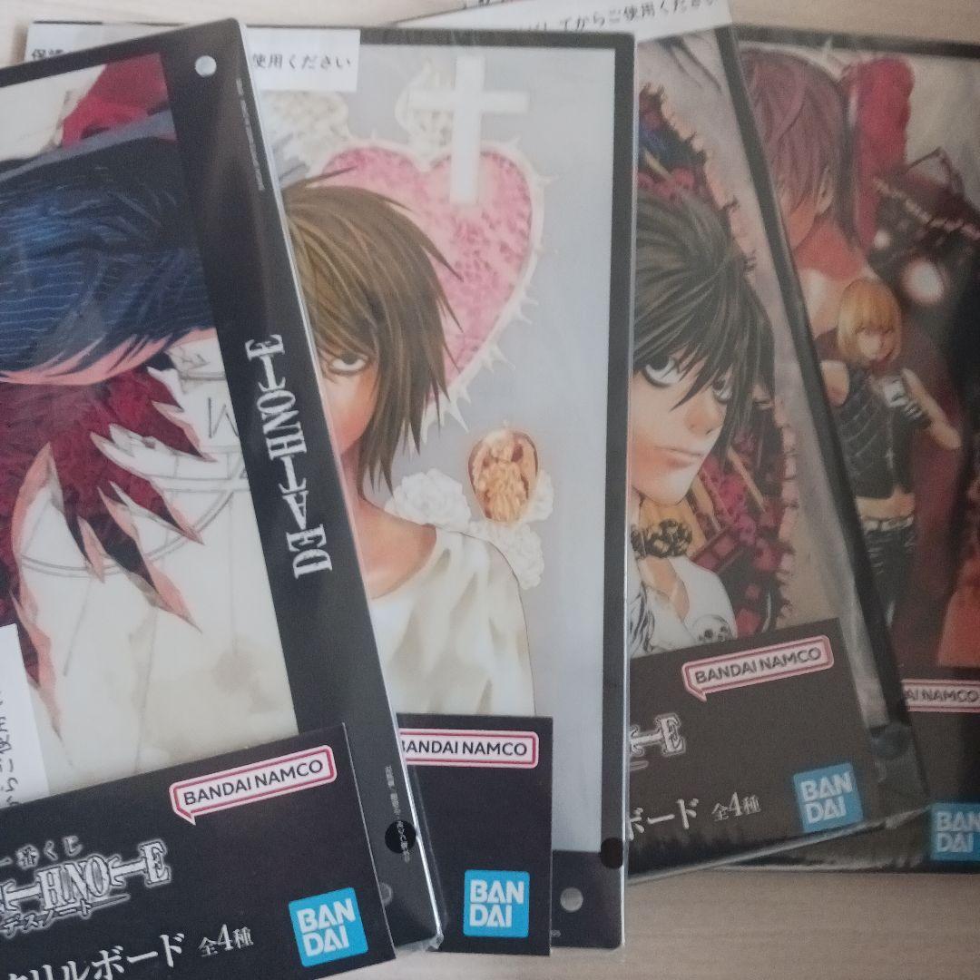 一番くじ　デスノート　CF賞　コンプ　おこめ