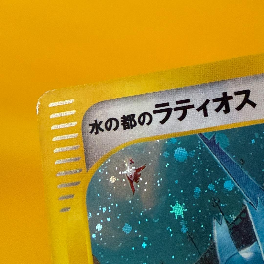 水の都のラティオス 劇場限定VSパック 012/018 プロモ ポケカ