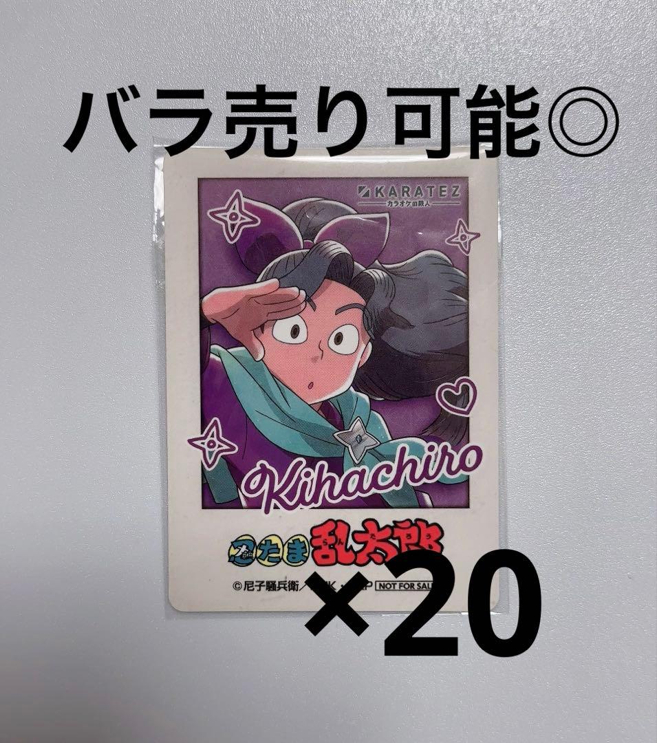 忍たま乱太郎 綾部喜八郎 カラ鉄 フォト風カード