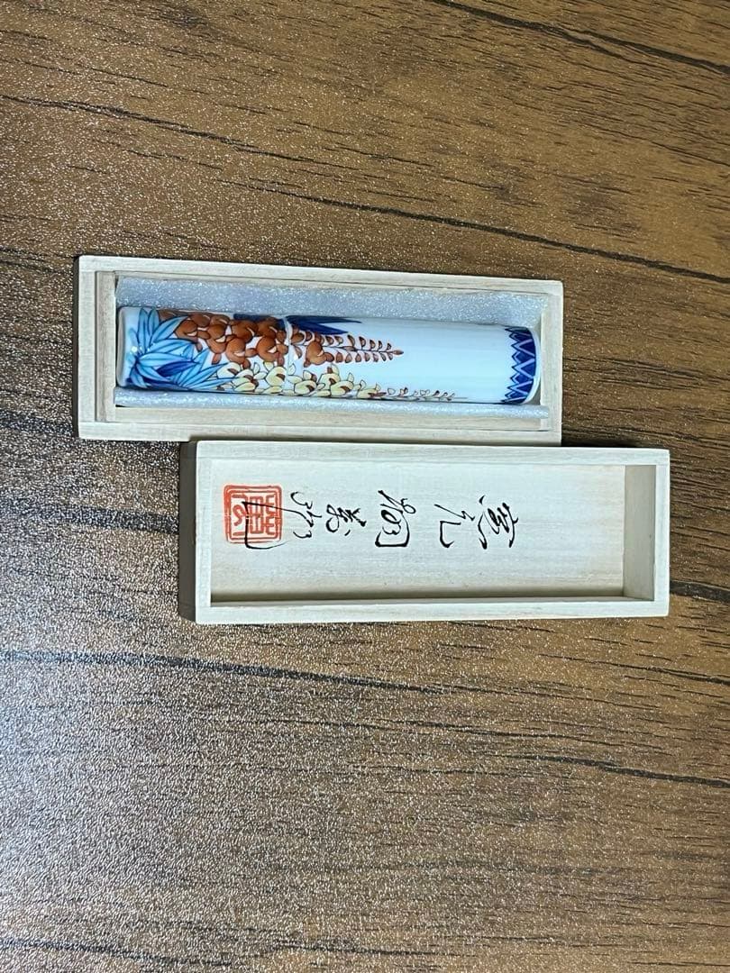 鍋島 藤文 アトマイザー　香水瓶　畑萬陶苑