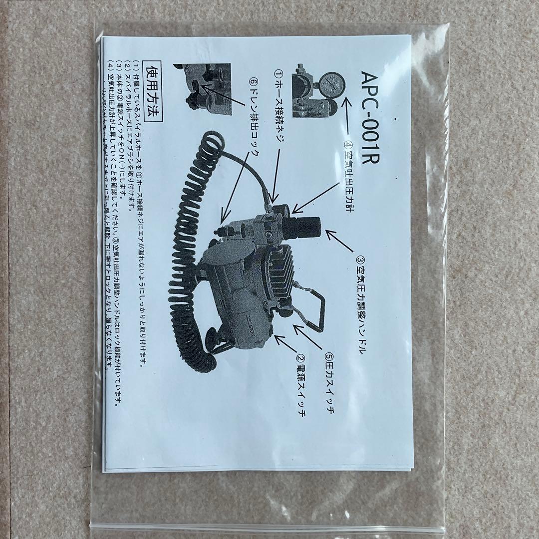 エアテックス コンプレッサー APC-001R &水取りセット1 AHB-1