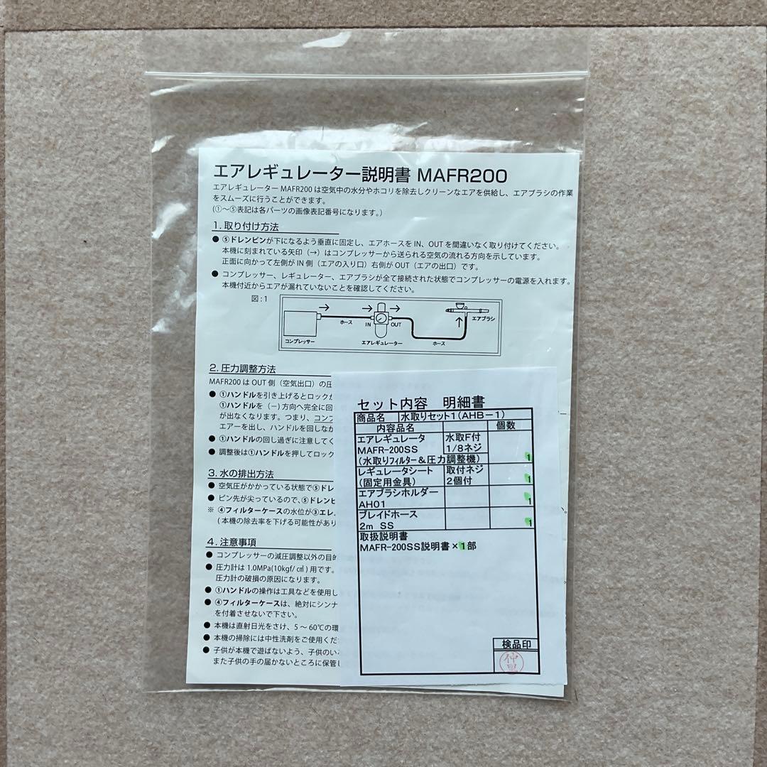 エアテックス コンプレッサー APC-001R &水取りセット1 AHB-1