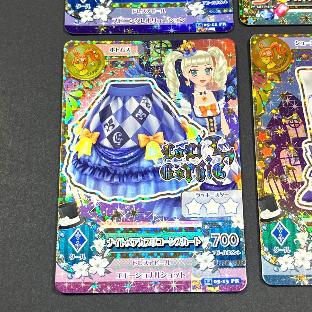 46☆アイカツ　ナイトメアカプリコーンコーデ　藤堂ユリカ　星座ドレス　プレミアム