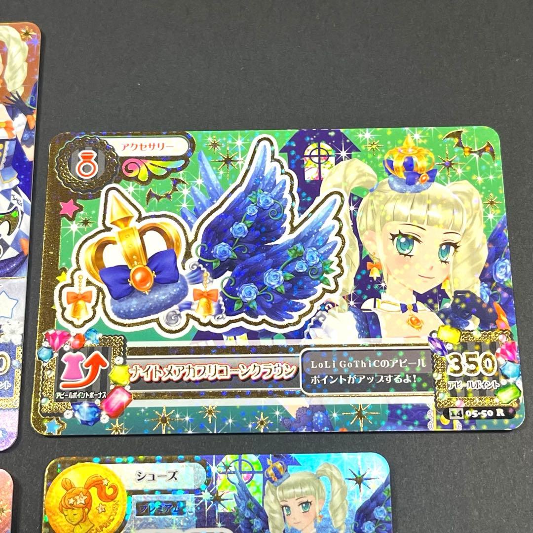 46☆アイカツ　ナイトメアカプリコーンコーデ　藤堂ユリカ　星座ドレス　プレミアム