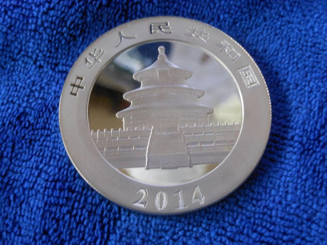 2014年 パンダ 銀貨 10元