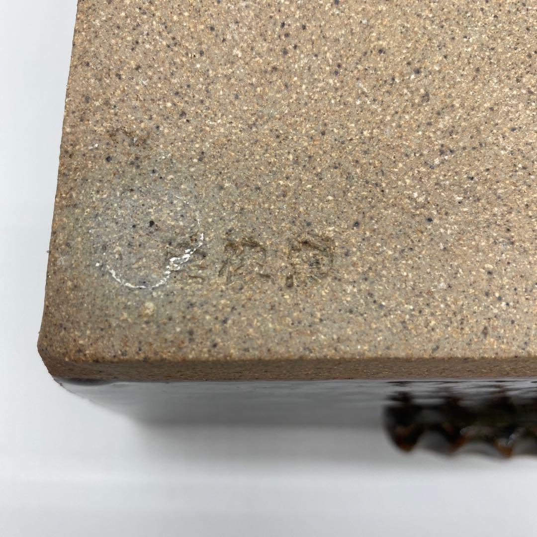 会津本郷焼 宗像窯 にしん鉢 高さ:12.8㎝ ニシン鉢 角鉢 陶器 陶芸 焼物