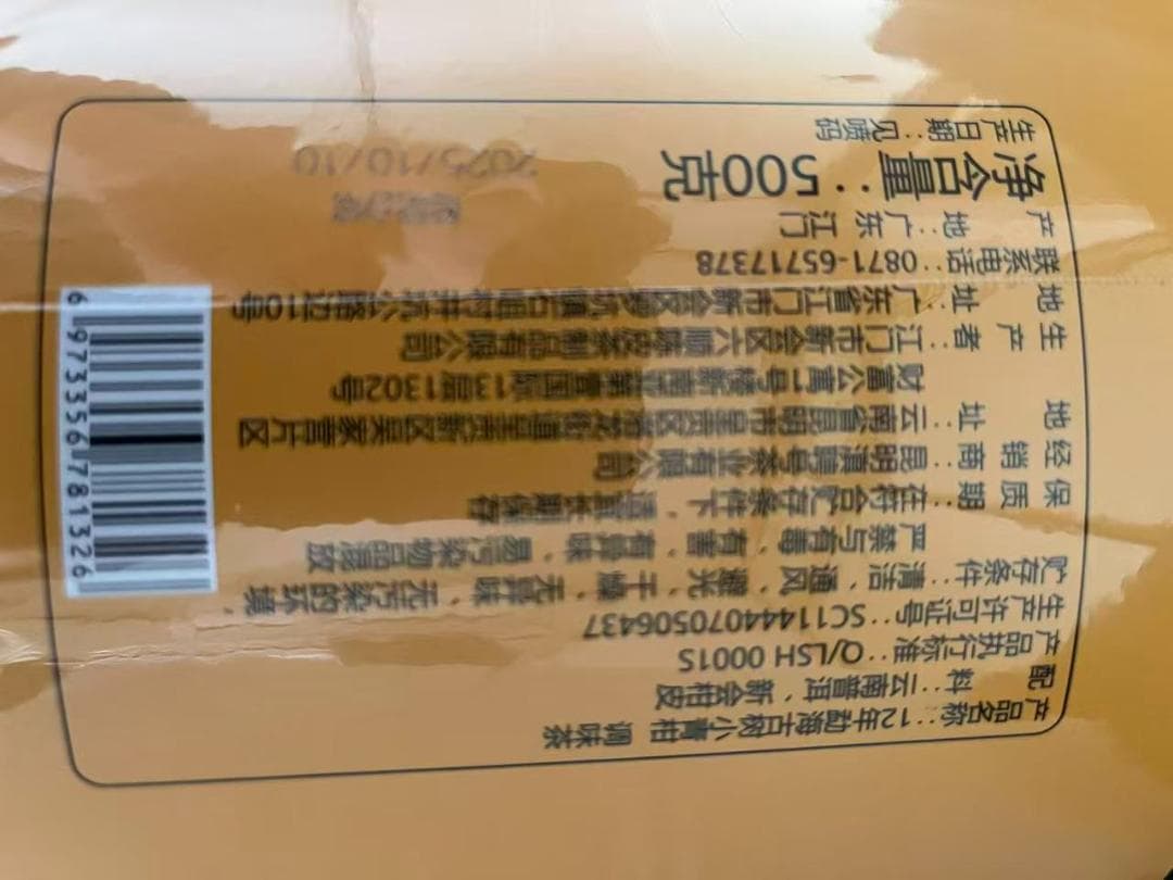 滇聘号勐海産のプーアル熟茶金芽古树茶柑