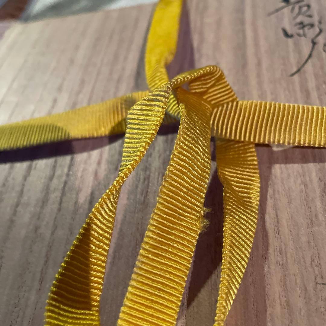 加藤芳右衛門　黄瀬戸　大萱八坂窯　鉢 加藤十右衛門　正月　福　共箱　初釜