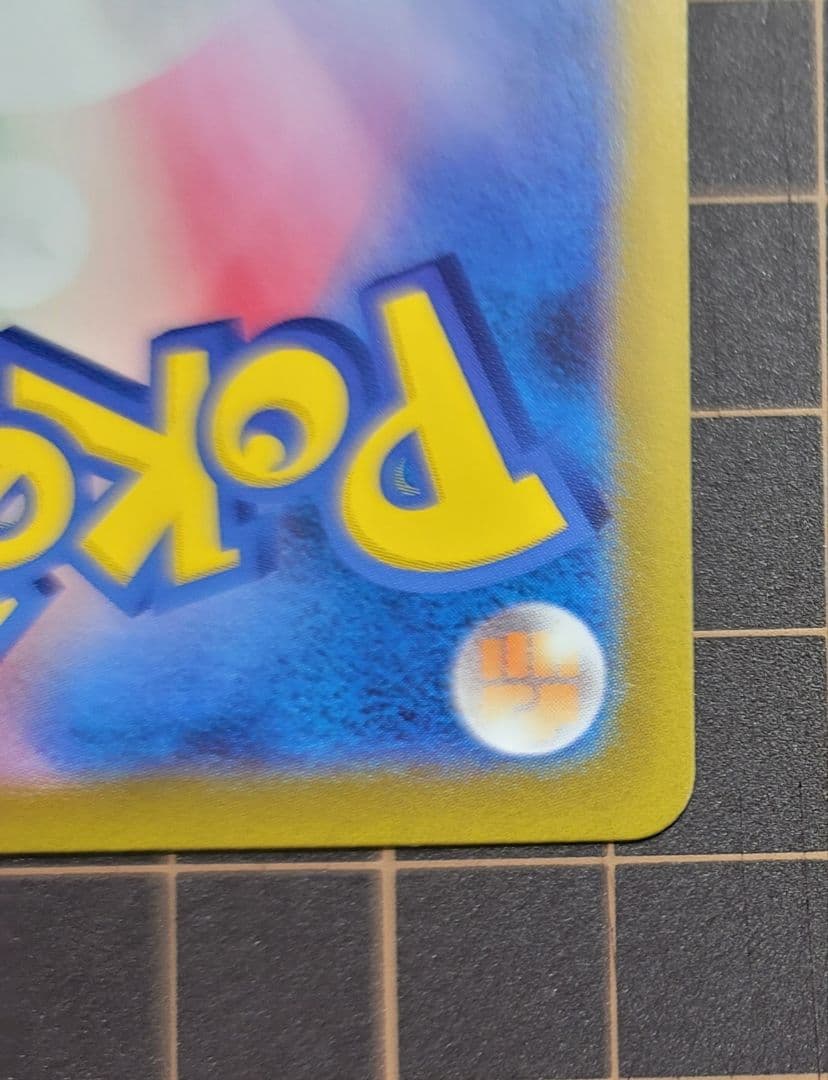 メガリザードンX ex sar M2 110/080