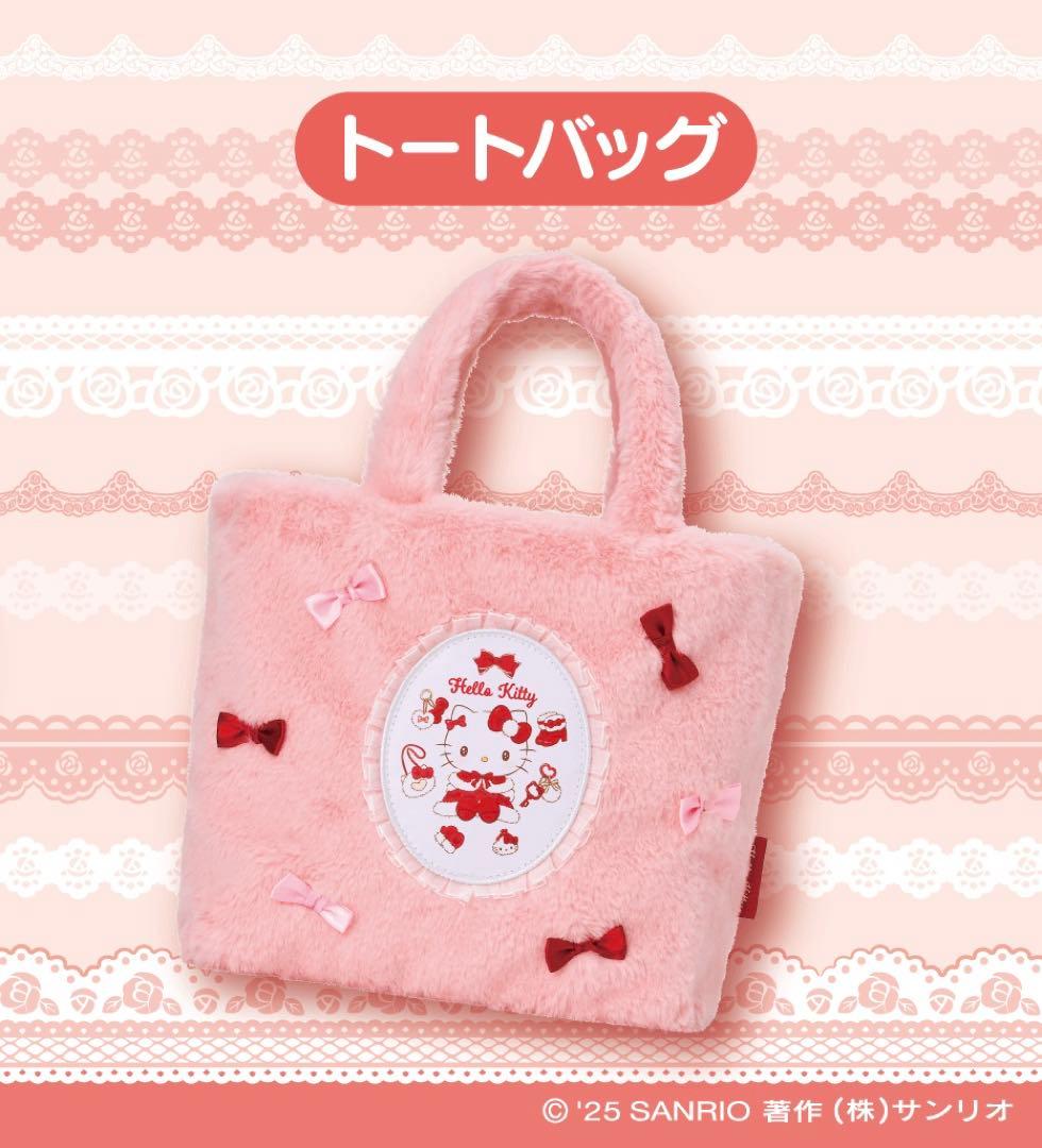 【新品】ハローキティ当りくじ ラストスペシャル賞込み景品23個セット まとめ売り