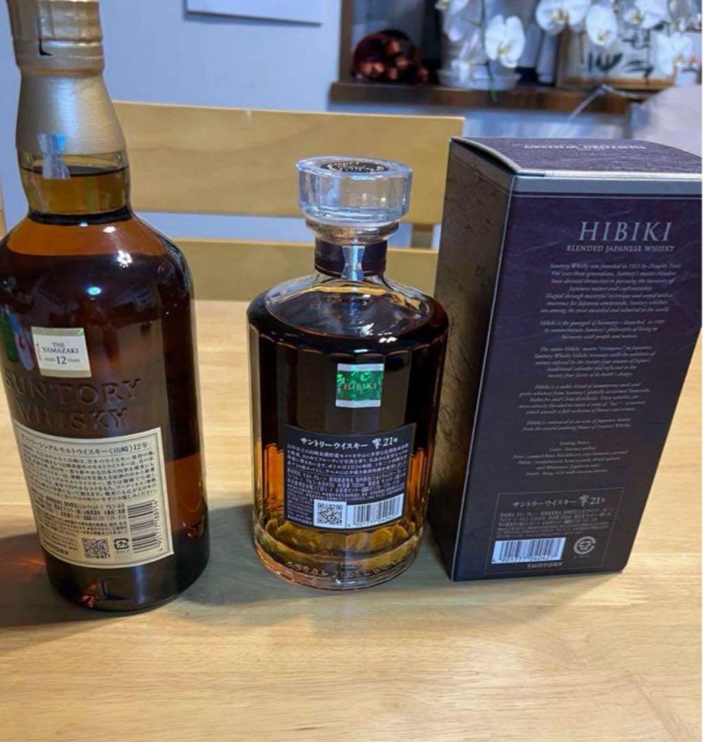 山崎12年と響21年ウイスキーセット