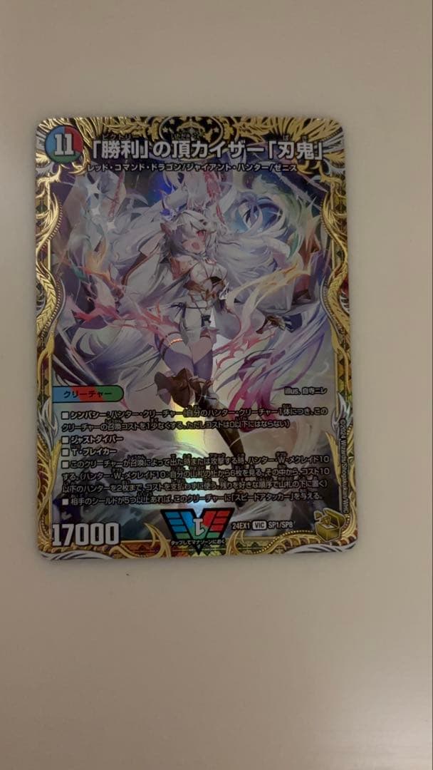 デュエルマスターズ 勝利の「頂」 カイザー「刃鬼」 金トレジャー