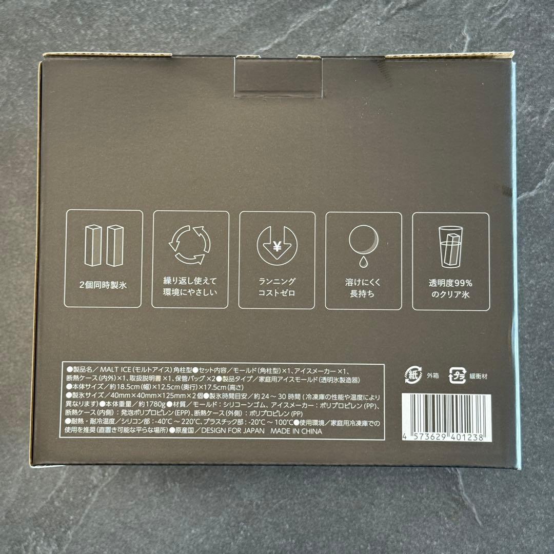 【新品/未使用】MALTICE （モルトアイス）角柱型